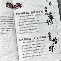 Chaoshan Business Wisdom: Understanding Chaoshan People's Entrepreneurial Mindset