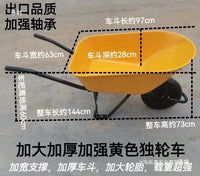 Heavy-Duty Single Wheelbarrow for Garden, Construction, and Farm Use