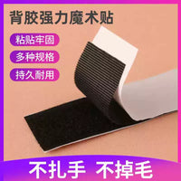 Self-Adhesive Hook and Loop Tape for Screens and Curtains