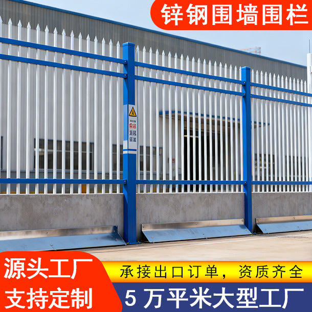 Zinc Steel Fence Panel for Residential, Commercial, and Industrial Security