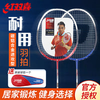 DHS Carbon Ultralight Badminton Racket Set for Adults and Students, Durable Offensive Play