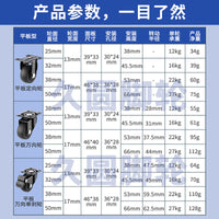 Black Rubber Swivel Caster Wheels with Bearings and Brakes for Tatami Drawers