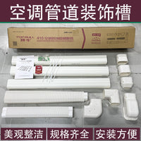 Air Conditioner Decorative Line Set Cover Kit PVC Straight Pipe Elbow Connector Flexible Hose for 1-5 HP Units