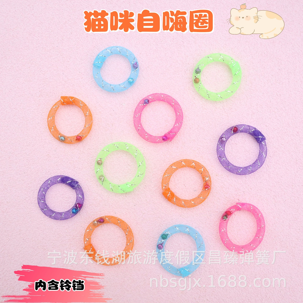 Cat Donut Ring Toy with Bell for Self-Amusement