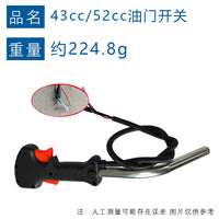 Throttle Switch Handle for 2-Stroke Brush Cutter 43cc 52cc