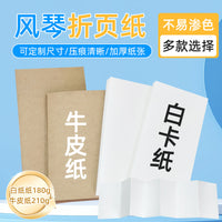 Accordion Foldable Drawing Paper Roll - Thickened Kraft White Cardboard for Markers and Creative Art