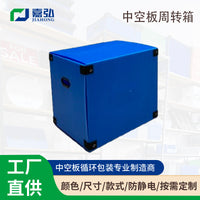 Foldable PP Corrugated Plastic Box Reusable Turnover Container with Hook and Loop Closure