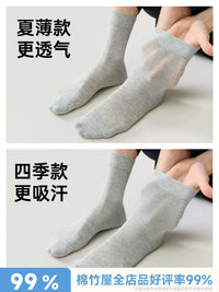 Men's Cotton Odor-Resistant Business Crew Socks Breathable Sweat-Absorbent