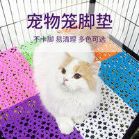 Pet Mat for Cats and Dogs, Cage Mat, Grid Mat, Connectable Foot Pad, Non-slip, Anti-jamming