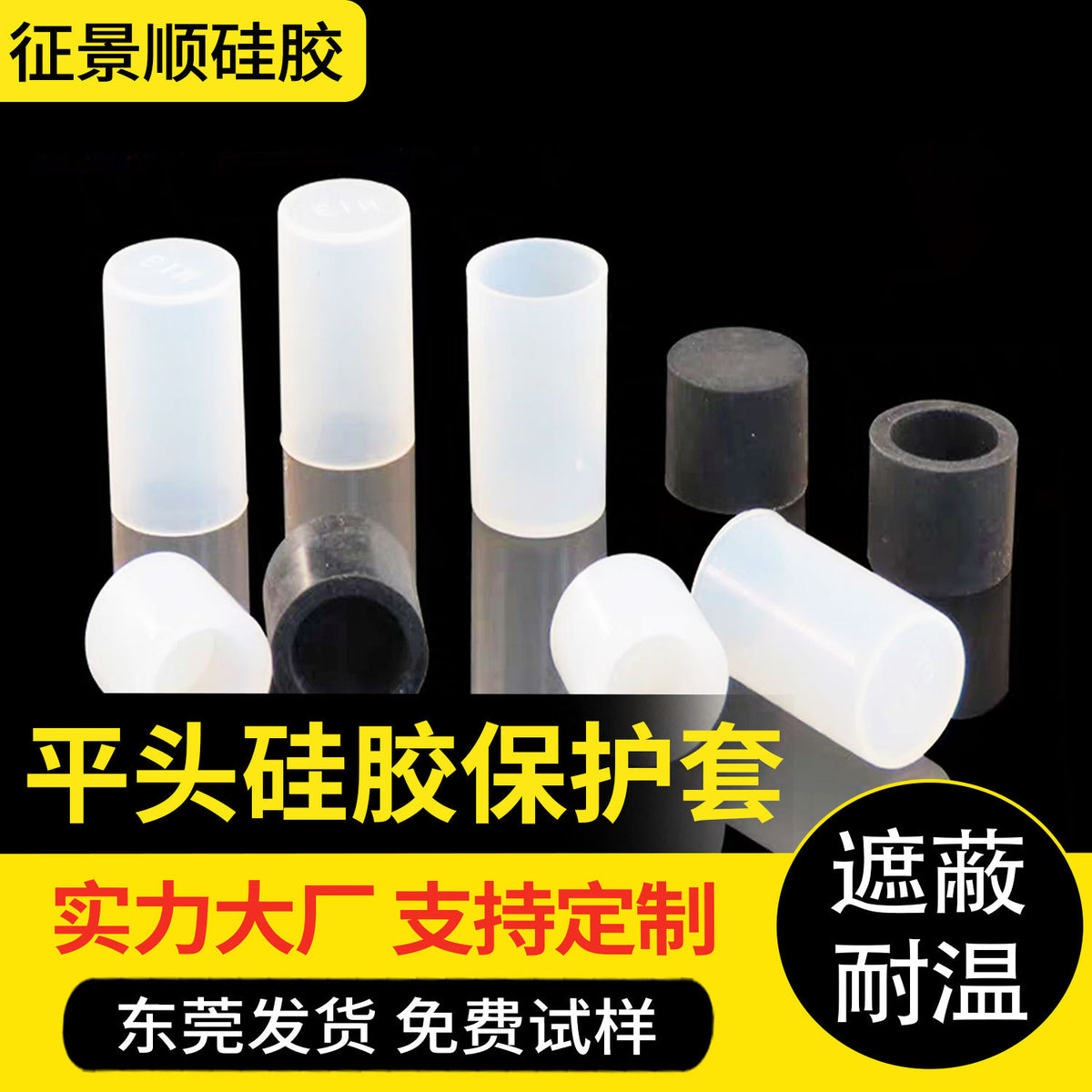 High-Temperature Silicone Rubber Masking Caps for Powder Coating and Protection