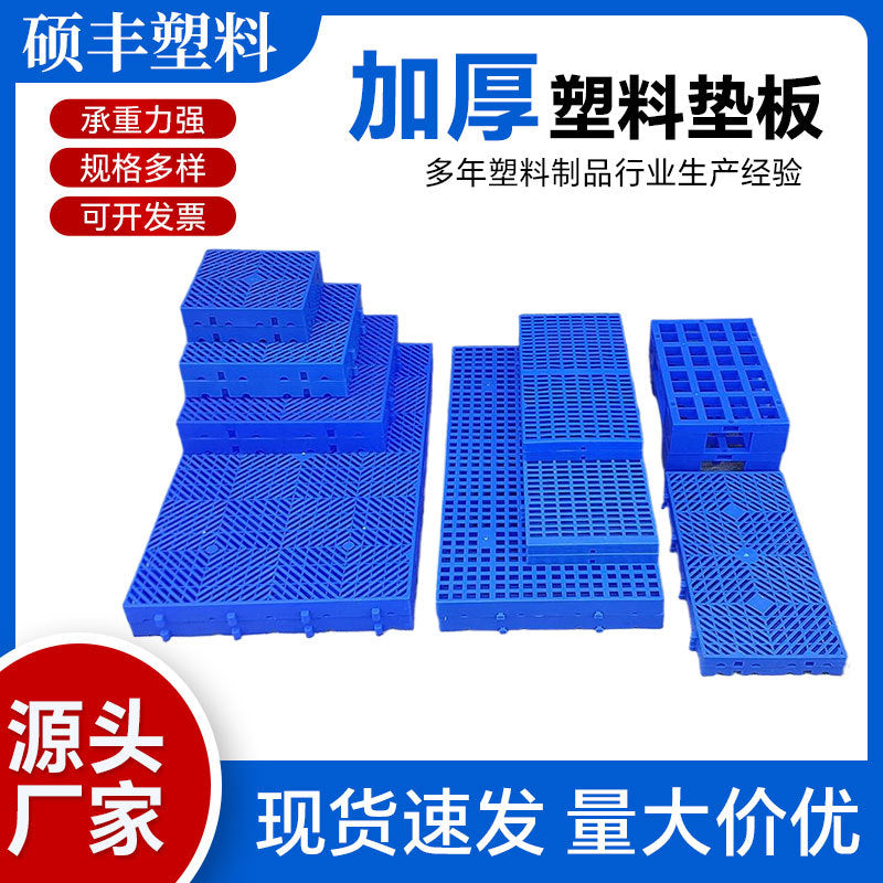 Plastic Pallet Grid Flat Cardboard Moisture-Proof Pad for Warehouse Storage and Supermarket Display