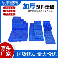 Plastic Pallet Grid Flat Cardboard Moisture-Proof Pad for Warehouse Storage and Supermarket Display
