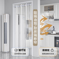 Transparent EVA Thermal Insulated Door Curtain for Air Conditioning, Kitchen Oil Fume Barrier, Punch-Free Installation