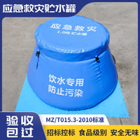 Large Capacity TPU Water Bladder Tank for Disaster Relief and Portable Water Storage