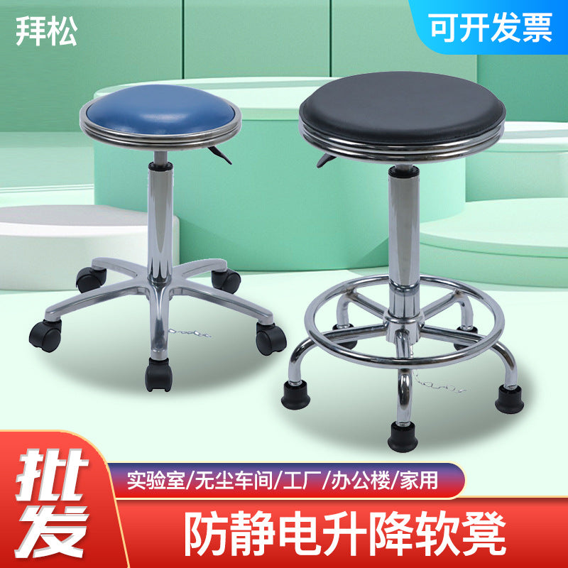 Anti-Static Lab Stool with Adjustable Height and Swivel Wheels