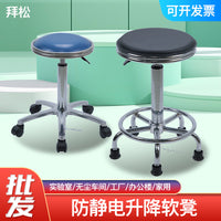 Anti-Static Lab Stool with Adjustable Height and Swivel Wheels