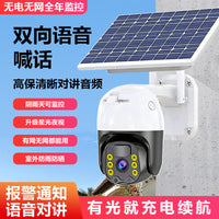 Solar-Powered 4G Outdoor Security Camera with Night Vision and Cloud Storage