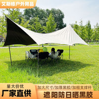 Outdoor Waterproof Sunshade Tent Canopy for Camping and Picnics, UV Protection, Portable