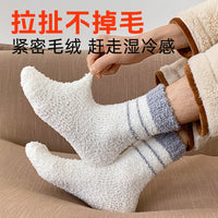 Thick Coral Fleece Non-Slip Winter Warm Home Socks for Elderly Men