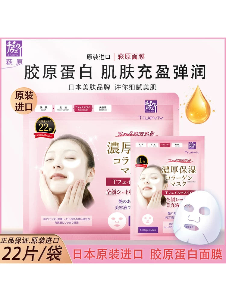 Hagiwara Collagen Face Mask, 22-Count, Hydrating & Moisturizing Sheet Mask for Supple Skin