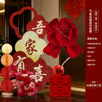 Wedding Courtyard Arch Decoration Set for Rural Homes and Villas