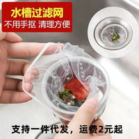 Disposable Sink Strainer Bags for Kitchen and Bathroom Drains