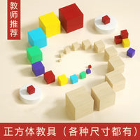 Wooden Cube Building Blocks Set for Kids, Educational Geometric Math Manipulatives, Natural Wood Color