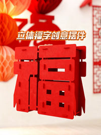 2026 Year of the Horse 3D Fu Character New Year Decoration