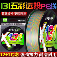 12-Strand Braided PE Fishing Line for Lure Fishing, Super Smooth, Abrasion Resistant, High Strength