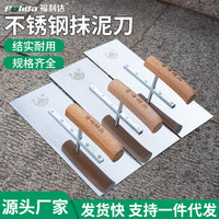 Lufeng Stainless Steel Plastering Trowel with Curved Handle for Masonry and Drywall