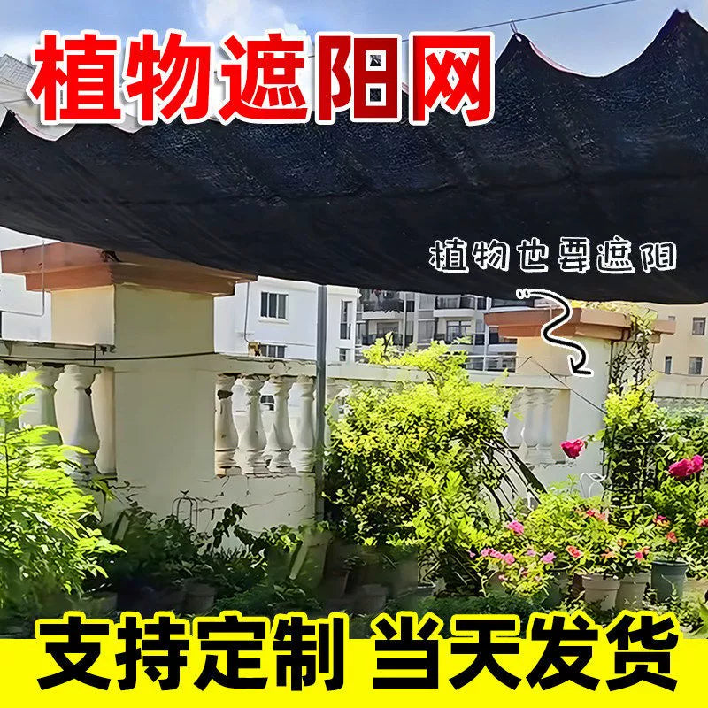 Sun Shade Net for Garden, Vegetable Patch, Balcony, Greenhouse - Thickened UV Protection Plant Cover