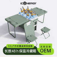 32L Outdoor Camping Portable Folding Table Chair Cooler Box Car Picnic Food Grade Refrigerated Ice Chest
