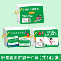 Auditory Training & Visual Attention Flashcards for Kids - Listening Comprehension & Memory Development