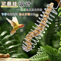 Stainless Steel Bird Feeder Fruit Vegetable Basket Hanging Toy for Parrots and Cages