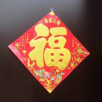 2023 Chinese New Year Couplets Set with Gold Stamping, Fu Character Door Stickers & Lanterns