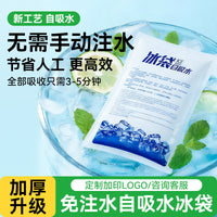 Self-Absorbing Ice Pack for Cold Chain Transport, Food Preservation, and Perishable Goods