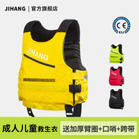 JIHANG Professional Buoyancy Life Vest for Kids & Adults with Whistle and Crotch Strap
