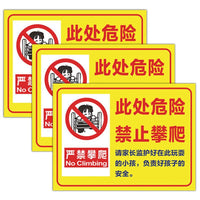 Danger Warning Sign: No Climbing, High Voltage, Deep Water, Keep Out