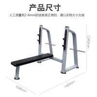 Commercial Flat Bench Press Rack Multi-functional Weightlifting Stand Home Barbell Rack Integrated Training Equipment