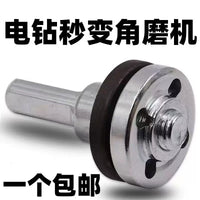 Electric Drill to Angle Grinder Converter Kit, 10mm Connecting Rod Adapter for Cutting, Polishing, Grinding Woodworking Accessories