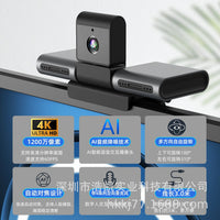 HAOKAI AI Voice Interactive Camera with Directional 4-Array Microphone for Teaching and Conferences