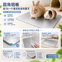 Summer Pet Cooling Aluminum Plate for Hamsters, Rabbits, Chinchillas, Guinea Pigs