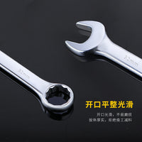 Double-Ended Combination Wrench Set, Mirror Polished, for Auto Repair and Hardware