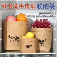 Washable Kraft Paper Storage Bag for Kitchen, Bedroom, and Planters