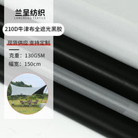 210D Oxford Cloth Blackout Fabric for Outdoor Tents, Awnings, and Luggage Covers