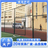 PVC Coated Chain Link Fence for Sports Courts and Playgrounds