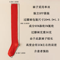 Over-the-Knee Solid Color Cosplay Party Dance JK Thigh High Socks for Halloween Christmas