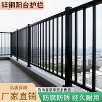 Thickened Zinc Steel Fence Panel for Outdoor Wall, Balcony, Courtyard, School, Road Barrier