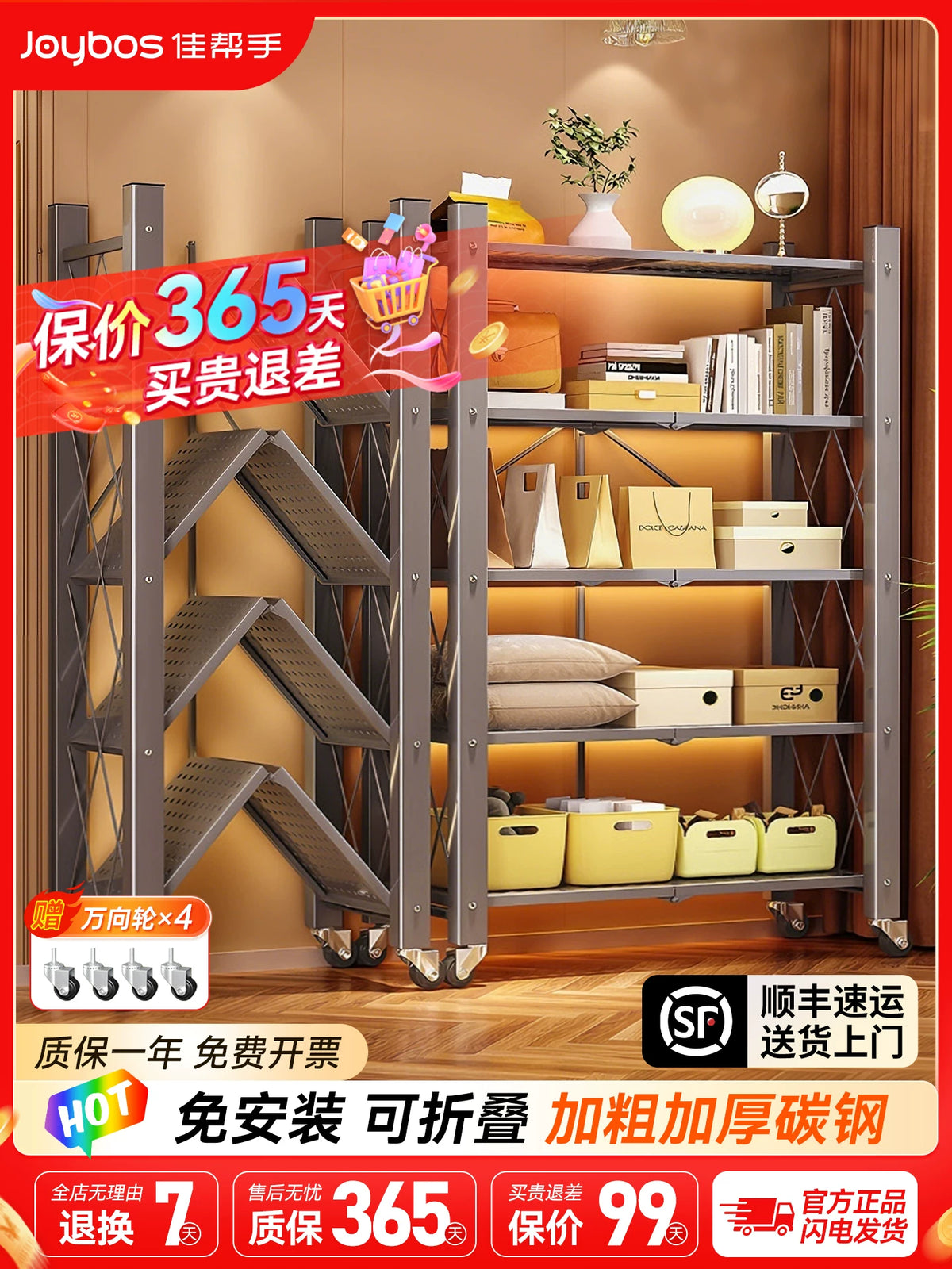 Jia Bang Shou 5-Tier Foldable Carbon Steel Storage Rack with Wheels