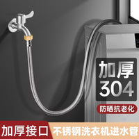 Automatic Washing Machine Inlet Hose Connector with Stainless Steel Braided Extension